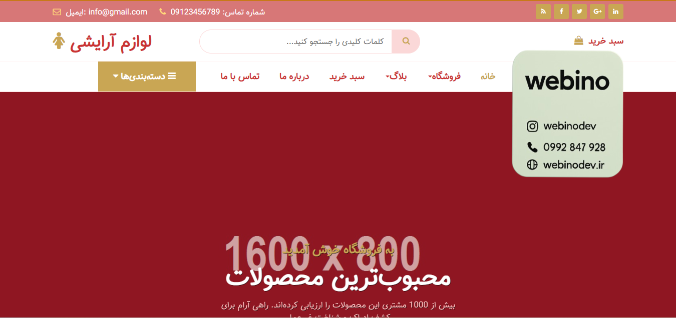 فروشگاه Beauty