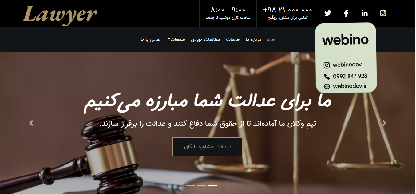 قالب Lawyer