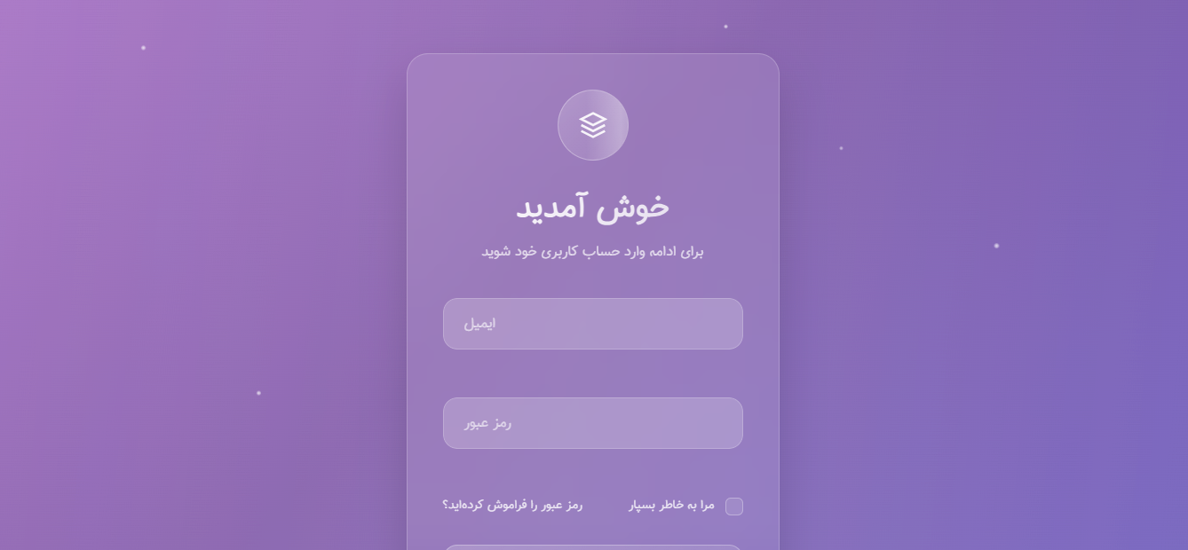 فرم ورود و ثبت نام 1
